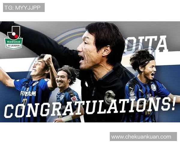 大分三神迎战深红球队全力争胜展现实力与团队精神