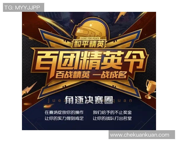 和平精英战术解析FPX战队防反体系的核心策略与实战应用 和平精英战术解析FPX战队防反体系的核心策略与实战应用